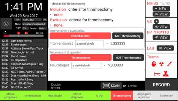 Siriraj Stroke Fast Track screenshot 6