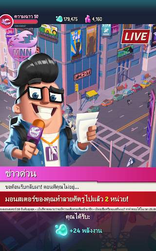 ไอ แอม มอนสเตอร์ screenshot 20