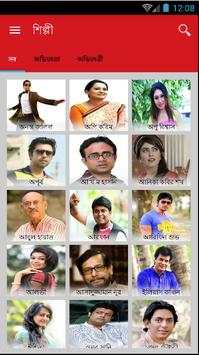 TV Guide Bangladesh screenshot 7