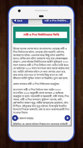 জিডি করার নিয়মাবলী~General Diary-legal advice скриншот 8