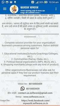 Kalal Samaj App screenshot 15
