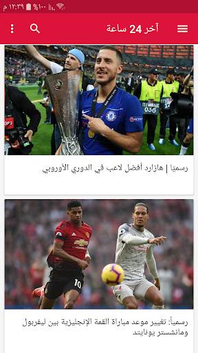 كورة اليوم - خبر عاجل screenshot 6