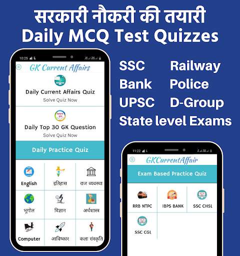 Daily Current Affairs and GK Quiz स्क्रीनशॉट 6