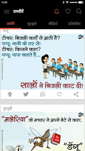 Hindi Jokes screenshot 1