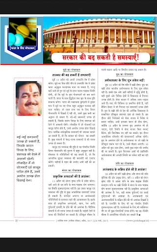 Jyotish Sagar screenshot 3