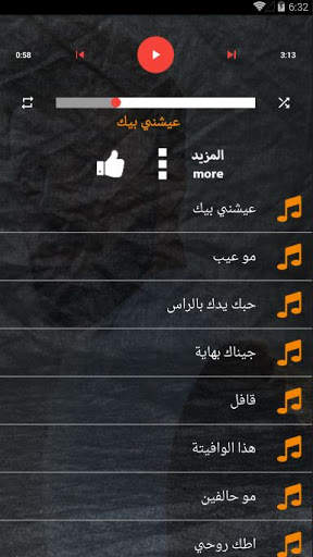 نور الزين بدون انترنت 2021 جميع الاغاني بدون نت screenshot 2