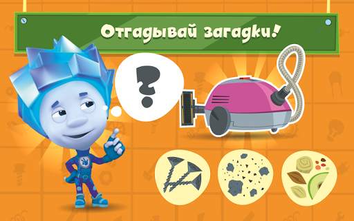 Фиксики: Детские Развивающие Игры для Малышей 1  скриншот 9