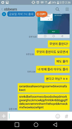 락키 (암호생성 키보드) скриншот 3