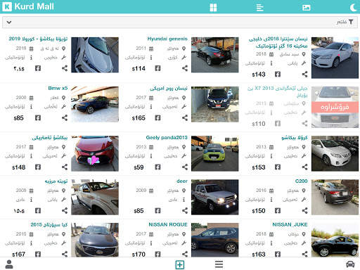 Kurd Mall screenshot 7