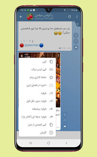 shadtel : Unofficial shad Messenger screenshot 3