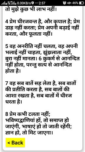 Promises Of God Hindi BCD screenshot 4