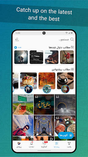 Patogh: Popular Fun & Play Hub screenshot 7