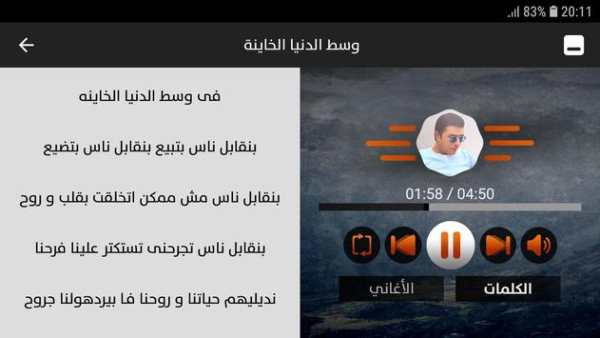 مصطفى كامل 2019 بدون نت screenshot 9