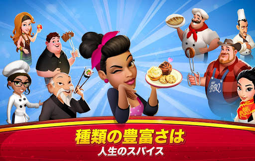 World Chef 🍰🍔🍝🍓 screenshot 17