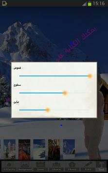 قص  الصور وتغيير الخلفية screenshot 4