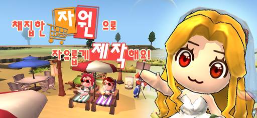 아일렛 온라인 : 크래프트 screenshot 3