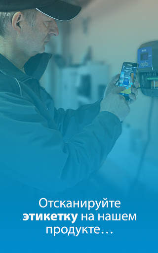 Pentair Scan скриншот 1