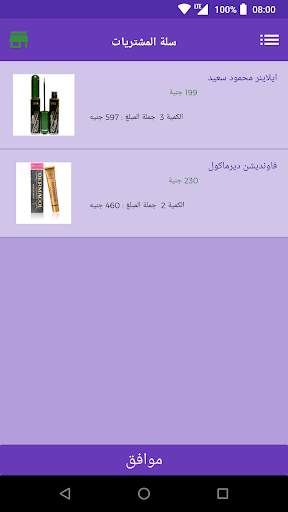 سوق الجملة 4 تصوير الشاشة