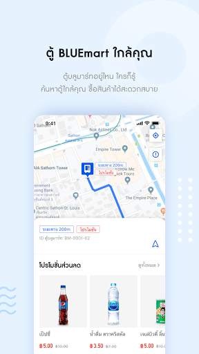 BLUEpay Thailand screenshot 2