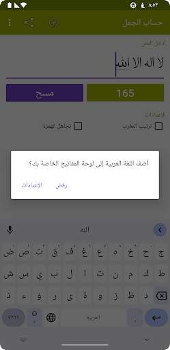 Adad Calculator (أبجد) 2 تصوير الشاشة