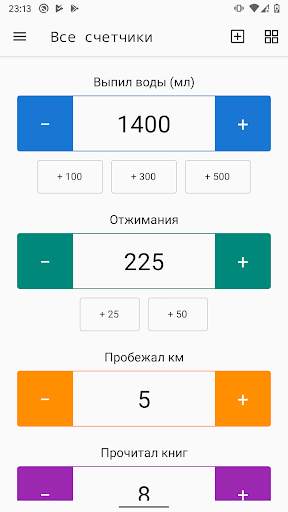 Счетчик - Цифровой счетчик нажатий, очков, событий скриншот 1