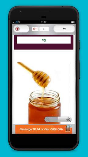 চেহারার উজ্জ্বলতা বৃদ্ধির উপায় screenshot 4