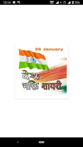 15 August Bhakti Shayari 2022 screenshot 1