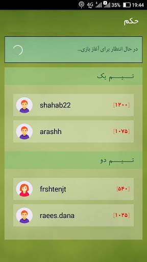حکم آنلاین screenshot 3