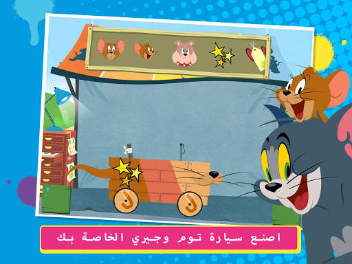 Boomerang Make and Race 12 تصوير الشاشة