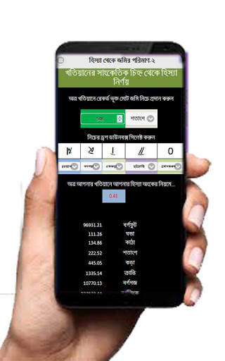 RS খতিয়ান ক্যালকুলেটর 2 تصوير الشاشة