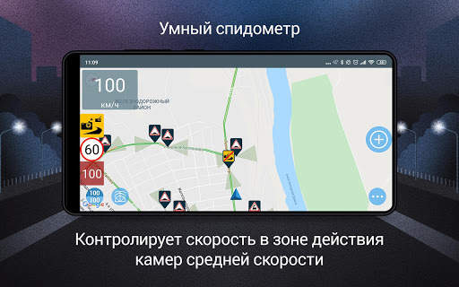 Антирадар М. Радар детектор камер и постов ДПС screenshot 9