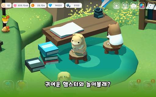 햄스터 빌리지 screenshot 9