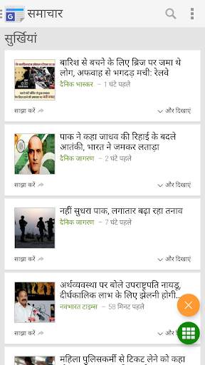 All Hindi News - India NRI screenshot 5