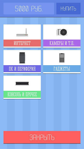 Симулятор Youtuber-а 2 screenshot 2