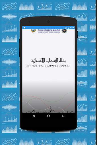 Kuwait Stat 1 تصوير الشاشة