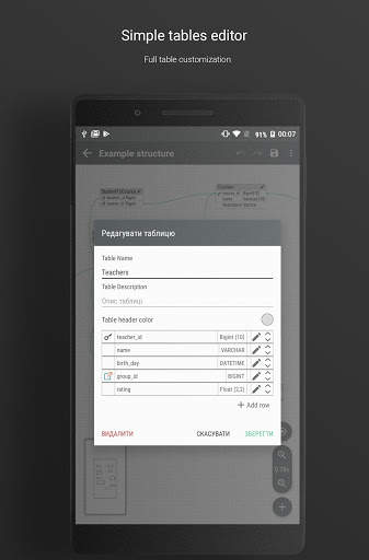 Database Designer - Full free development app screenshot 10