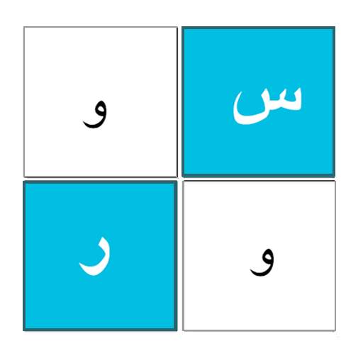 بيان - لعبة حروف وكلمات 1.0.1