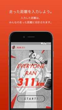 Run311 screenshot 2