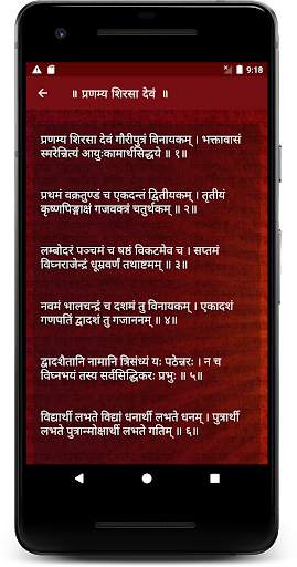 Karmkand screenshot 9