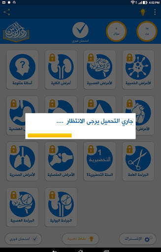 Q Pretest MCQs screenshot 7