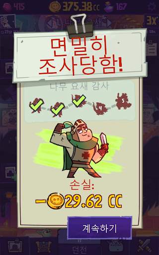 던전사: 방치형 클리커 screenshot 11