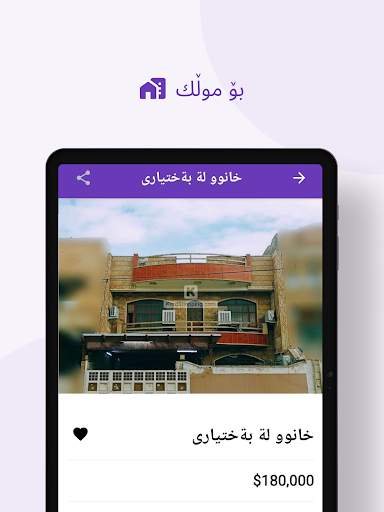 Kurd Shopping (KS) screenshot 12