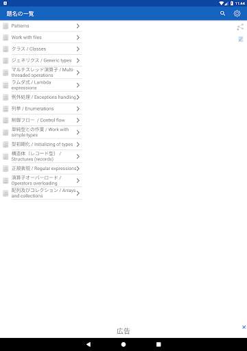 C   Free screenshot 14