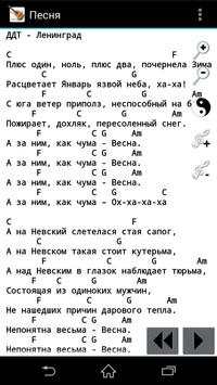 HM Песенник скриншот 3