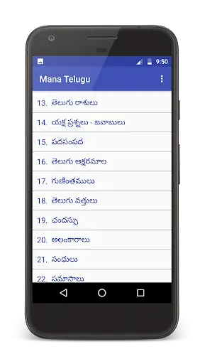 Mana Telugu screenshot 2