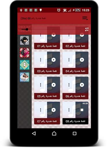 رنات هندية بدون انترنت screenshot 4