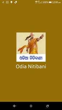 Daily Odia Nitibani screenshot 1