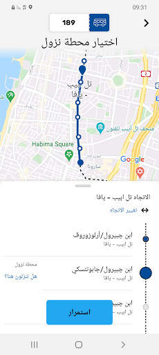 הופאון רב-פס راف-باس - התחנה שלך לתשלום באוטובוסים 3 تصوير الشاشة