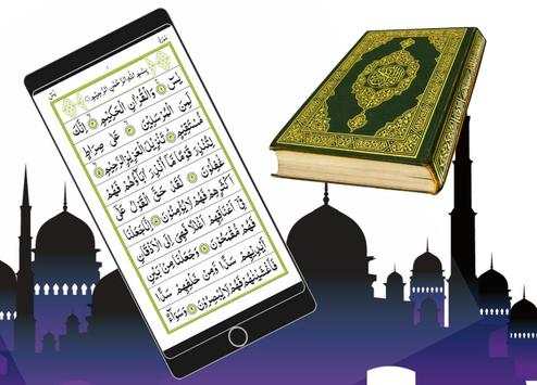 surah yaseen   Audio Offline 2020 surah yaseen mp3 screenshot 2