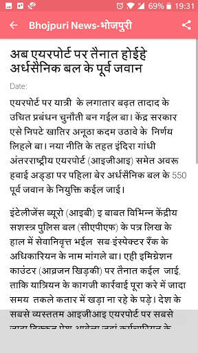 Bhojpuri News screenshot 4